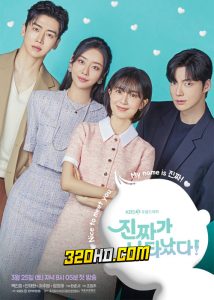 ดูซีรี่ย์ The Real Has Come! (2023) EP.1-50 ซับไทย-พากย์ไทย