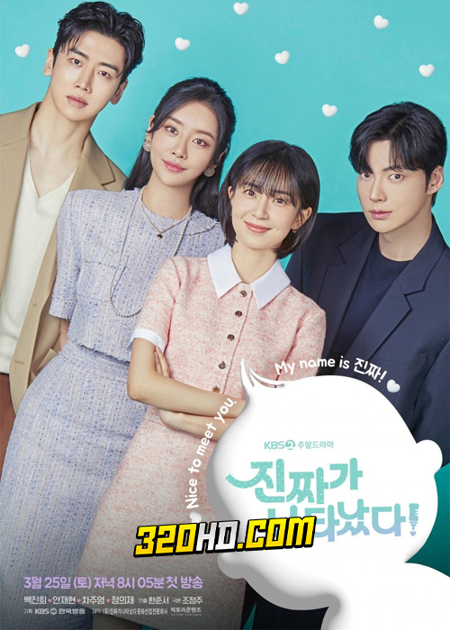 ดูซีรี่ย์ The Real Has Come! (2023) EP.1-50 ซับไทย-พากย์ไทย
