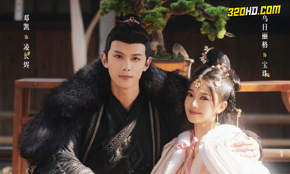 ดูซีรี่ย์จีน Butterflied Love (2023) รอยสาปทาสผีเสื้อ