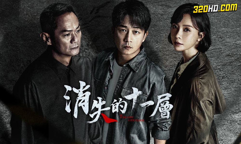 ดูซีรี่ย์ The Lost 11th Floor (2023)