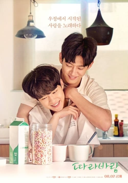 ดูซีรี่ย์ Sing My Crush (2023) ปล่อยใจไปกับลม EP.1-8 (ซับไทย)