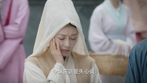 ร้อยรักปักดวงใจ Season 1 EP 33