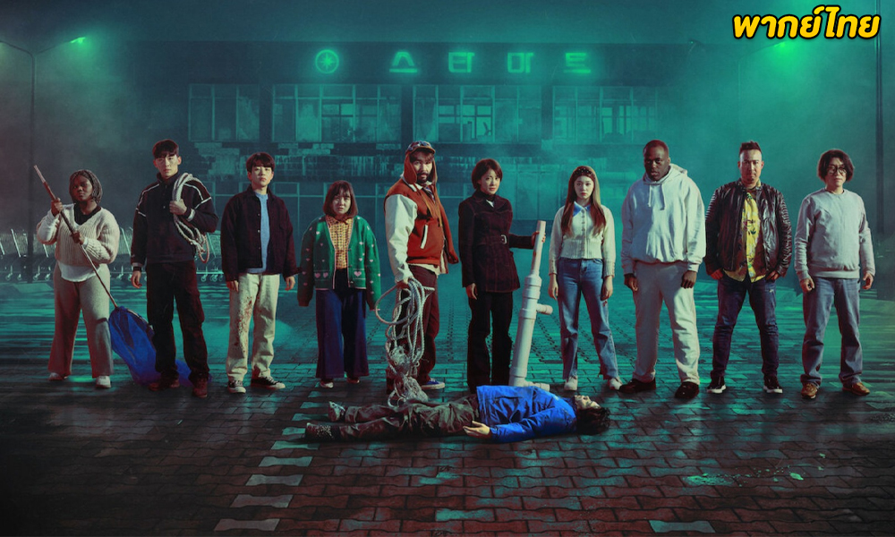 Zombieverse ซอมบี้เวิร์ส (2023)
