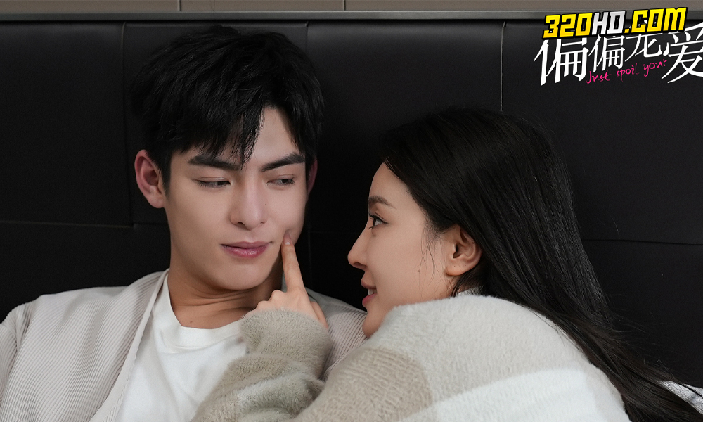 ดูซีรี่ย์จีน Just Spoil You (2023) สุขใจได้รักเธอ