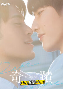 ดูซีรี่ย์ Kiseki: Dear to Me (2023) EP.1-13 (ซับไทย)