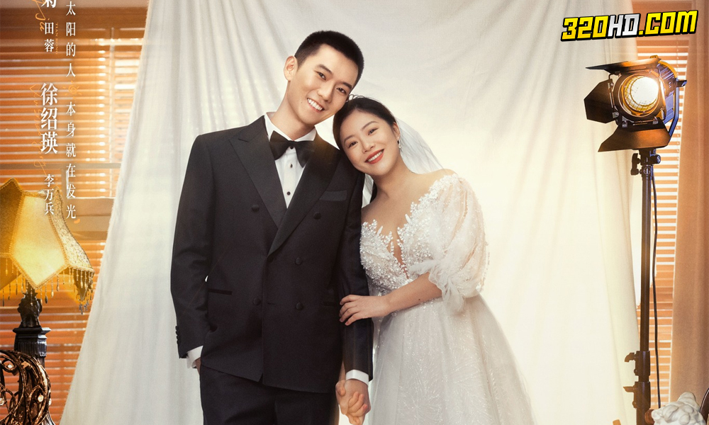 ดูซีรี่ย์จีน All the Way to the Sun (2023) EP.1-36 (ซับไทย)