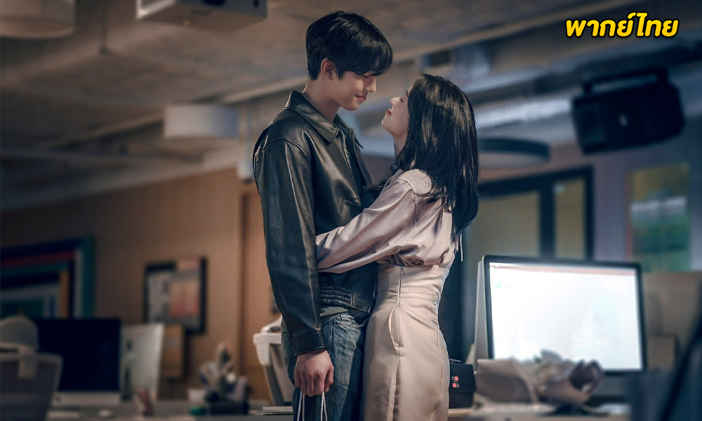 A Time Called You (2023) พากย์ไทย