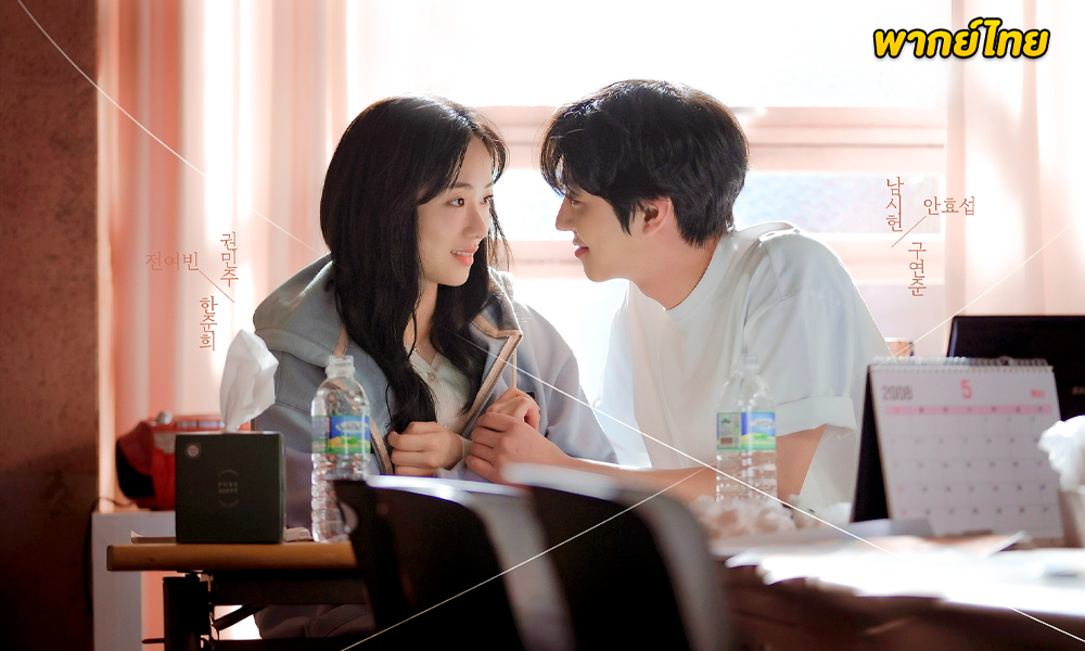 A Time Called You (2023) เวลาเพรียกหาเธอ 
