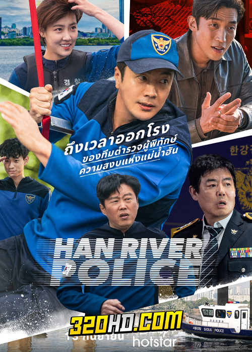 ดูซีรี่ย์ Han River Police (2023) EP.1-12 ซับไทย-พากย์ไทย