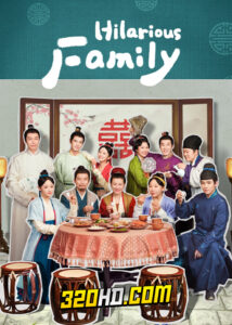 ดูซีรี่ย์จีน Hilarious Family (2023) EP.1-24 ซับไทย-พากย์ไทย