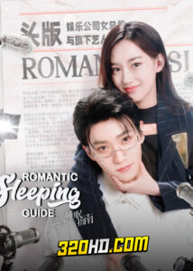 ดูซีรี่ย์จีน Romantic Sleeping Guide (2023) คู่มือรักฉบับหลับลึก EP.1-24 (ซับไทย)
