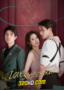 ดูซีรี่ย์ Love Strikes Back (2023) แค้นรักให้สาสม พากย์ไทย-ซับไทย EP.1-22 จบ