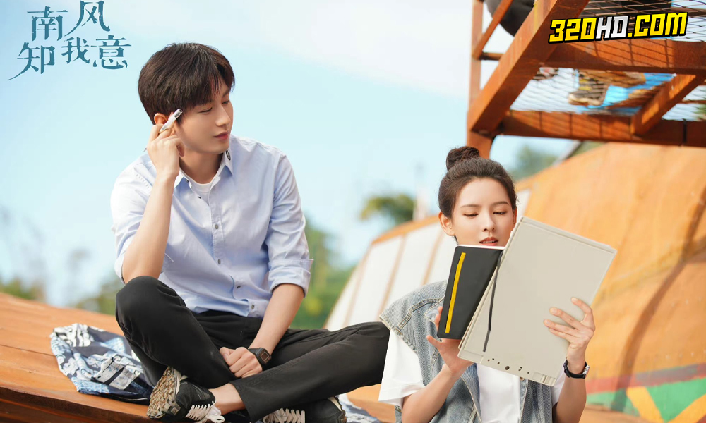 ดูซีรี่ย์ South Wind Knows ลมใต้รู้ใจฉัน (2023)