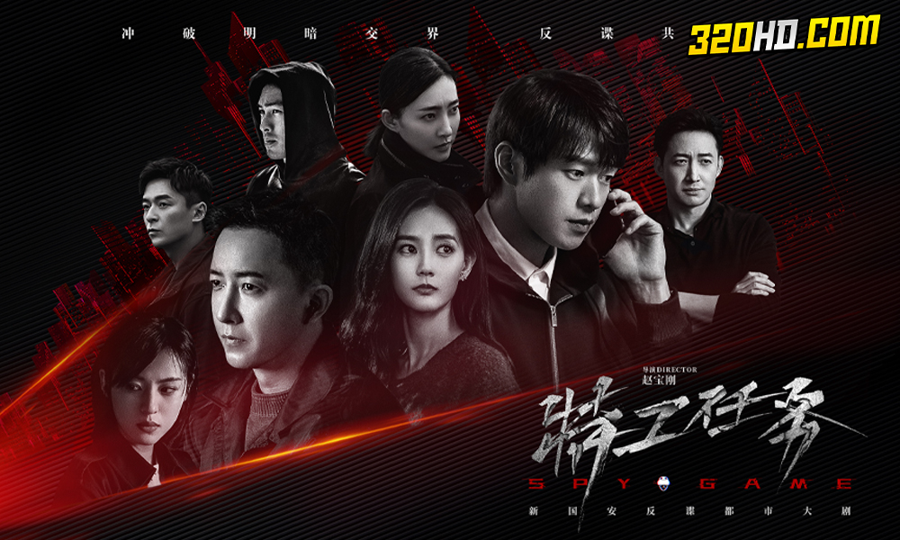 ดูซีรี่ย์ Spy Game (2023) เกมร้ายสายลับ