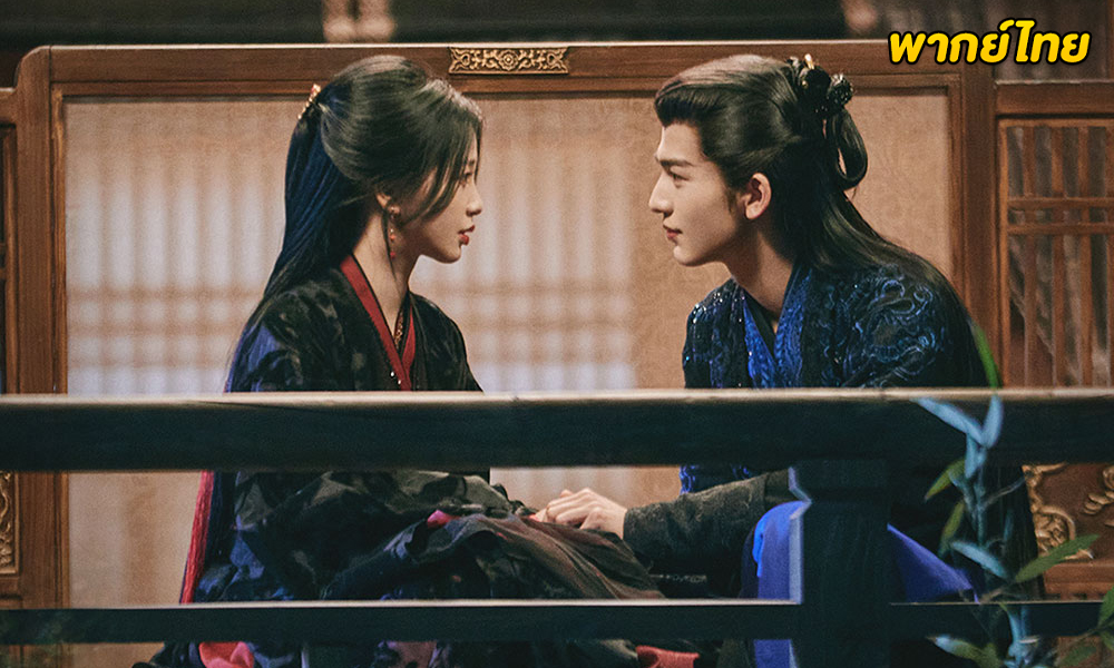 ดูซีรี่ย์จีน My Journey to You พากย์ไทย
