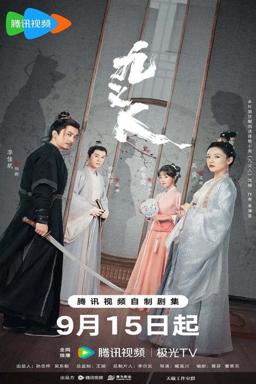 ดูซีรี่ย์จีน Faithful เก้ายอดคุณธรรมพลิกคดีแค้น (2023) EP.1-25 ซับไทย-พากย์ไทย