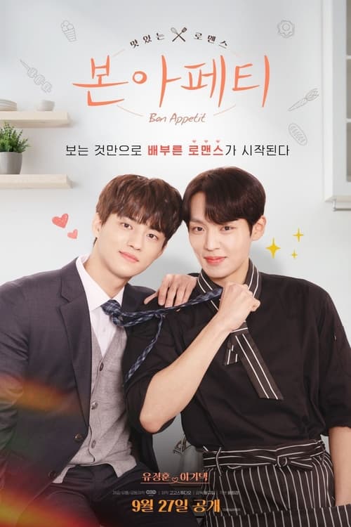 ดูซีรี่ย์ Bon Appetit (2023) ซับไทย EP.1-8 จบ  Season 1