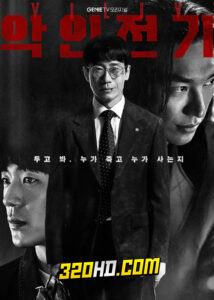 ดูซีรี่ย์ Evillive (2023) EP.1-10 (ซับไทย)