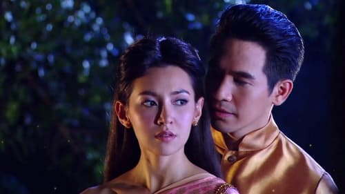 บุพเพสันนิวาส Season 1 EP 5