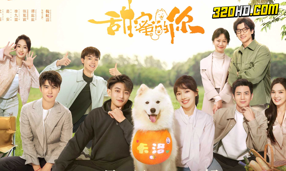 ดูซีรี่ย์จีน My Precious หวานใจเจ้านายขนฟู (2023)