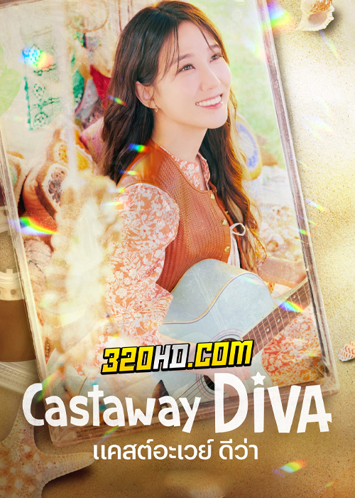 ดูซีรี่ย์ Castaway Diva (2023) แคสต์อะเวย์ ดีว่า ซับไทย-พากย์ไทย