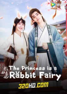 ดูซีรี่ย์จีน The Princess is a Rabbit Fairy (2023) กระต่ายซ่า ชายาท่านอ๋อง EP.1-24 ซับไทย-พากย์ไทย