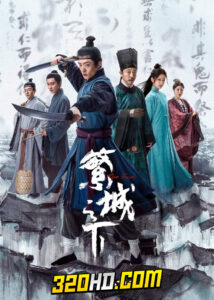 ดูซีรี่ย์จีน Ripe Town (2023) พลิกคดีลับใต้นครา EP.1-12 ซับไทย-พากย์ไทย