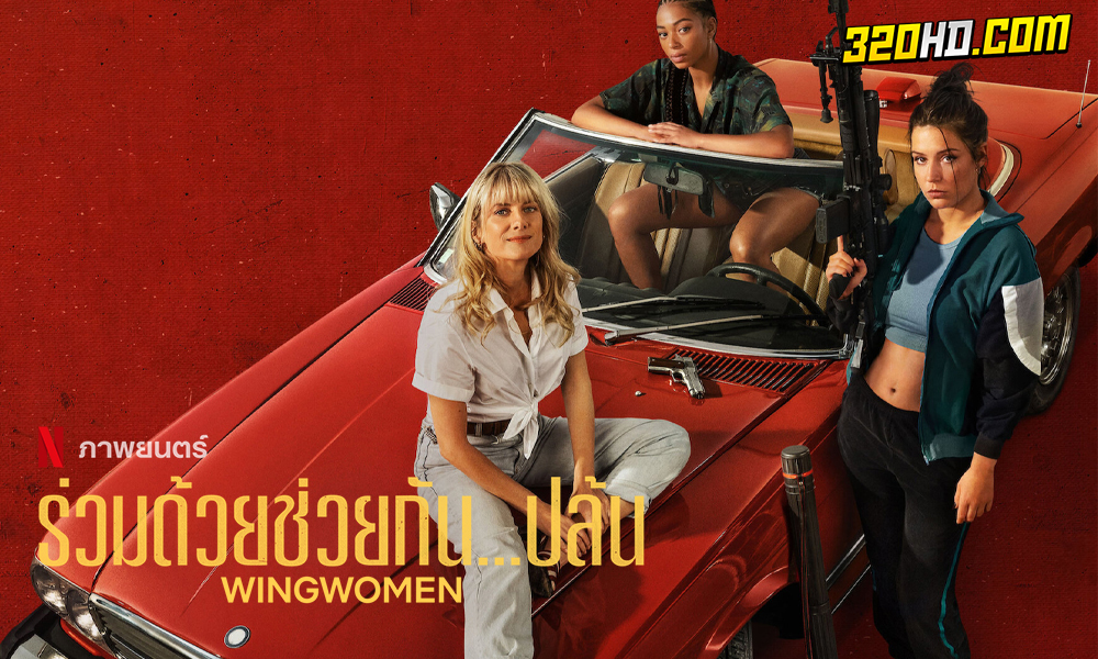 ดูหนัง Wingwomen (2023)