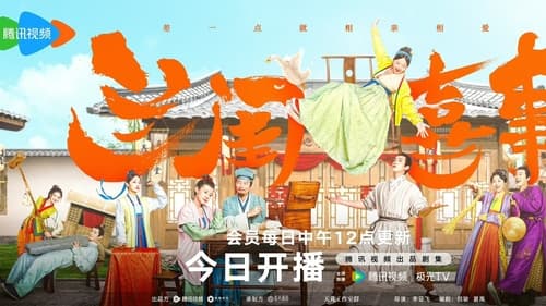 Hilarious Family Season 1 EP 14