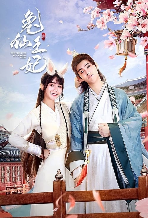 ดูซีรี่ย์จีน The Princess is a Rabbit Fairy (2023) EP.1-24 ซับไทย-พากย์ไทย Season 1