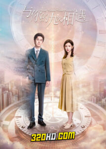 ดูซีรี่ย์จีน Nine Times Time Travel (2023) ปาฏิหาริย์รักเก้าครั้ง EP.1-22 (ซับไทย)