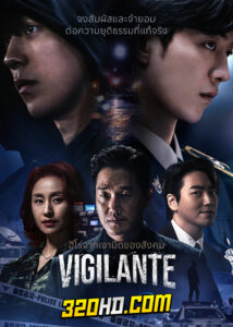 ดูซีรี่ย์ Vigilante (2023) EP.1-8 ซับไทย-พากย์ไทย