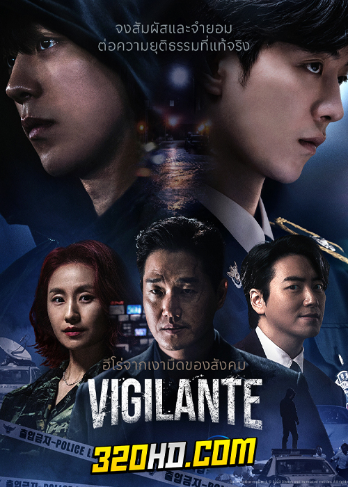 ดูซีรี่ย์ Vigilante (2023) EP.1-8 ซับไทย-พากย์ไทย