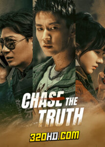 ดูซีรี่ย์จีน Chase the Truth (2023) EP1-24 ซับไทย-พากย์ไทย