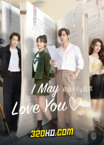 ดูซีรี่ย์จีน I May Love You (2023) กับคุณไม่ใช่แค่ชอบ EP.1-24 ซับไทย-พากย์ไทย
