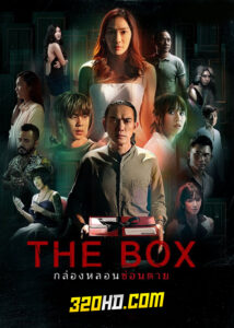 ดูซีรี่ย์ไทย The Box กล่องหลอนซ่อนตาย (2023) EP.1-10 (จบ)