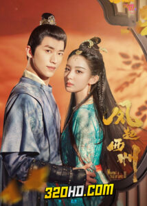 ดูซีรี่ย์จีน Weaving a Tale of Love 2 (2023) ตำนานรักช่างภูษา ภาคพลิกชะตาซีโจว EP.1-37 ซับไทย-พากย์ไทย