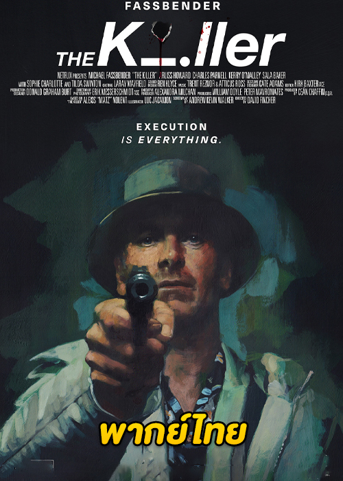 ดูหนัง The Killer นักฆ่า (2023) พากย์ไทย HD