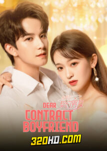 ดูซีรี่ย์ Dear Contract Boyfriend (2023) สัญญารักนายต่างดาว EP.1-25 ซับไทย