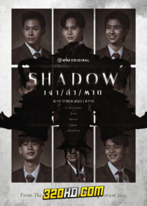 ดูซีรี่ย์ไทย Shadow (2023) เงา ล่า ตาย EP.1-14 (ครบทุกตอน)