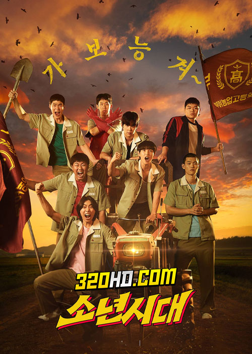 ดูซีรี่ย์ Boyhood (2023) EP.1-10 (ซับไทย)