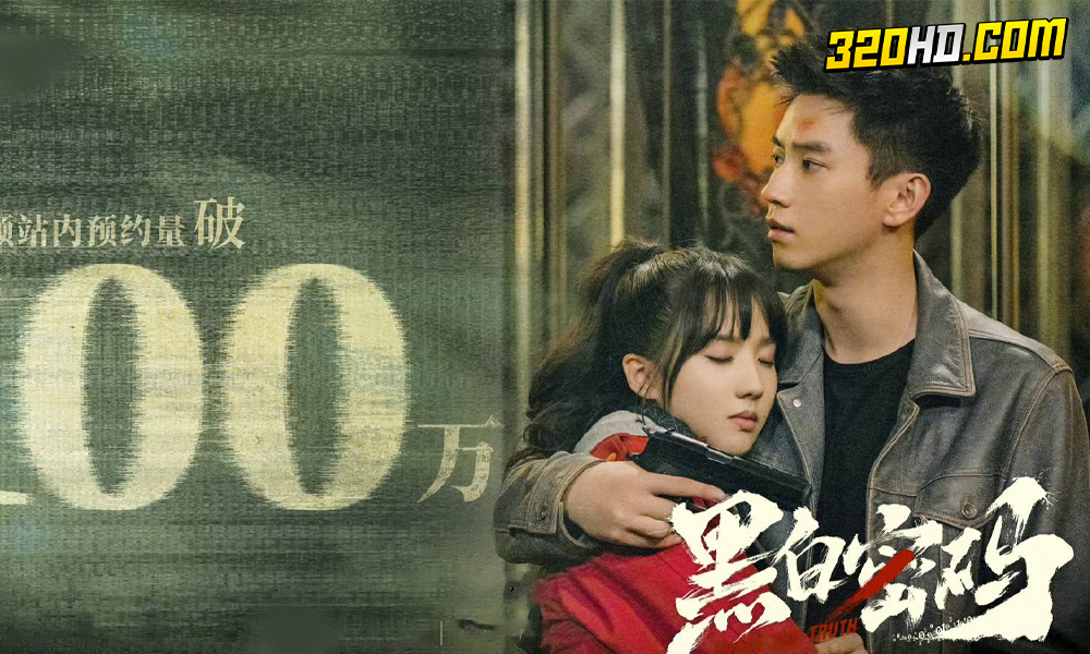 Chase the Truth (2023) ซับไทย
