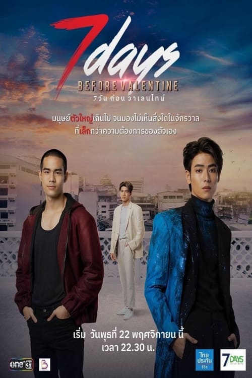 ดูซีรี่ย์ไทย 7 Days before Valentine (2023) 7 วันก่อนวาเลนไทน์ ย้อนหลัง EP.1-12 (จบ) Season 1