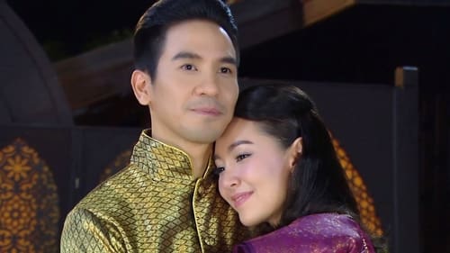 บุพเพสันนิวาส Season 1 EP 15