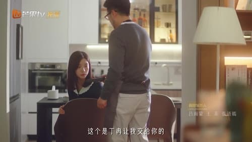 Never Too Late Season 1 EP 10