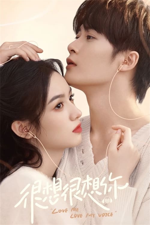ดูซีรี่ย์จีน Love Me Love My Voice สื่อรักผ่านเสียง (2023) EP.1-33 ซับไทย-พากย์ไทย Season 1