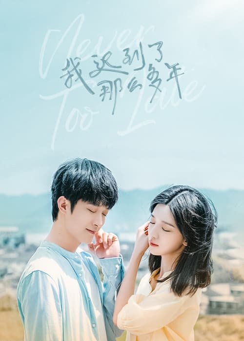 ดูซีรี่ย์ Never Too Late (2022) ไม่สายเกินไปถ้าใจยังรัก พากย์ไทย-ซับไทย Season 1