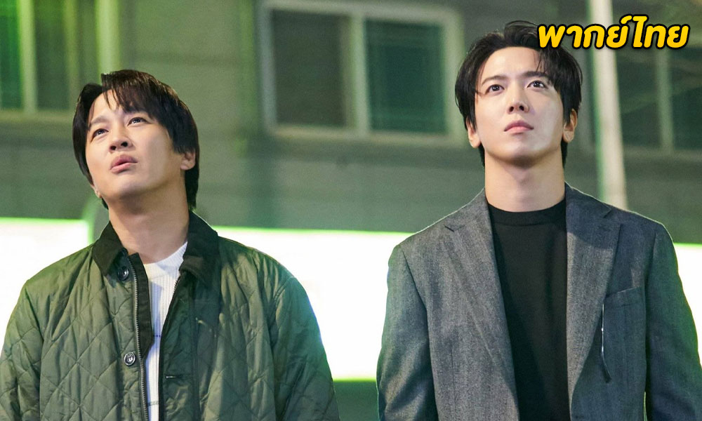 สืบสมองเจาะคดีเดือด EP.1-16 (พากย์ไทย)