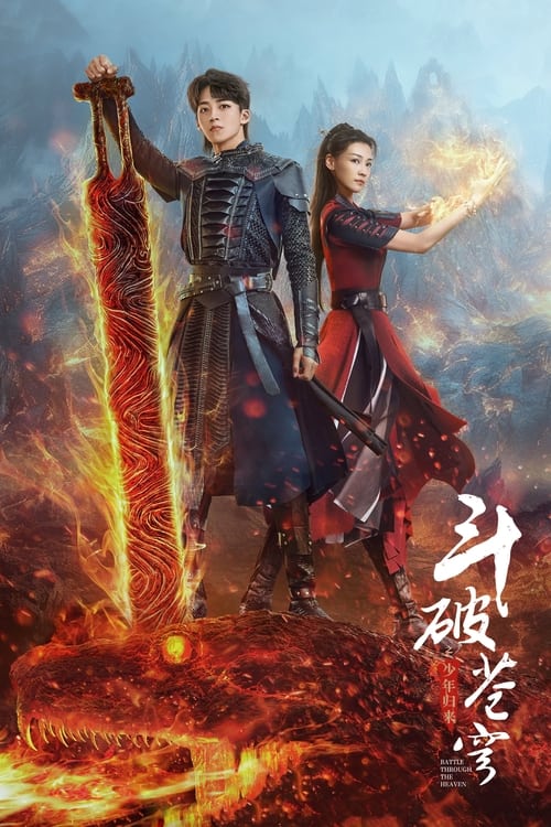 ดูซีรี่ย์จีน Battle Through the Heaven (2023) สัปยุทธ์ทะลุฟ้า จอมดรุณหวนกลับคืน Season 1