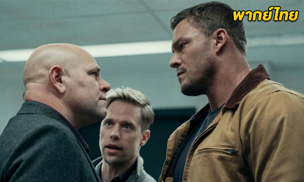 ดูซีรี่ย์ Reacher Season 2 (2023) 